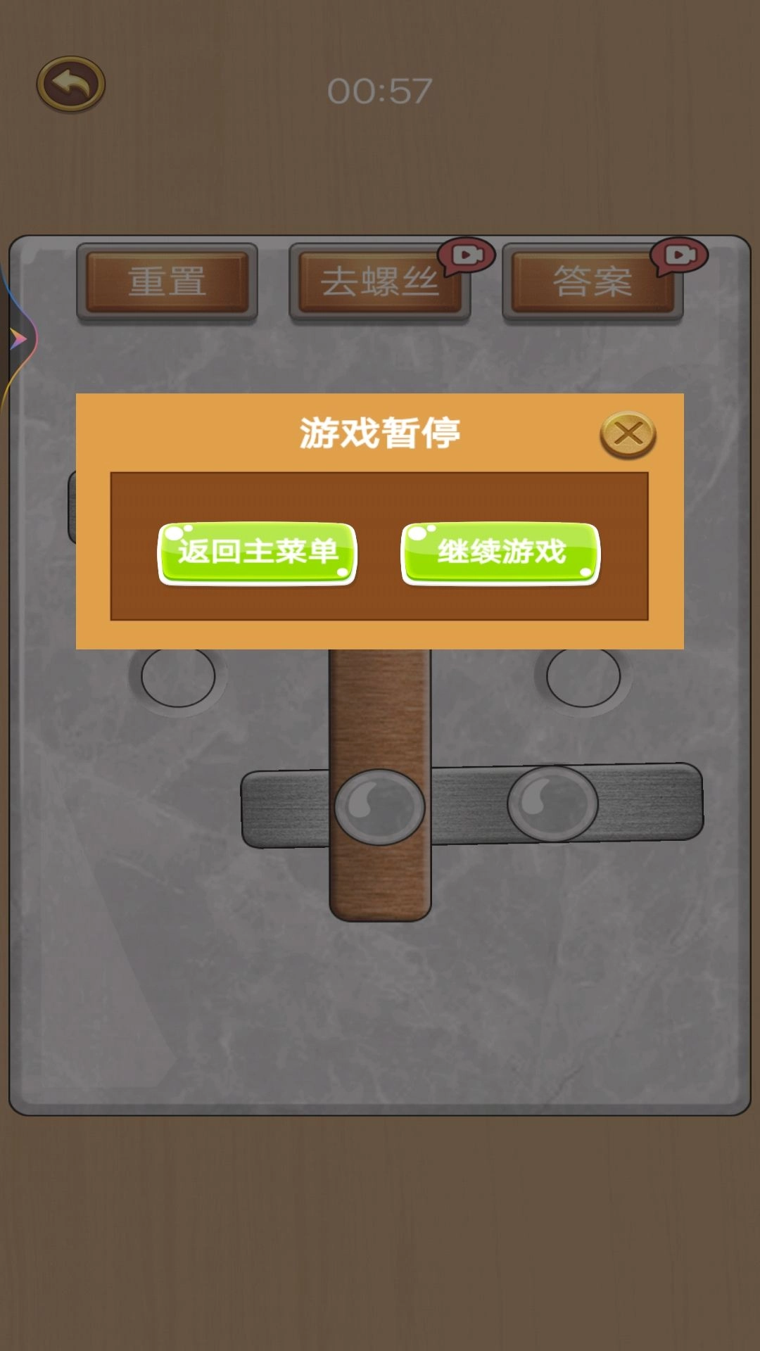 扭螺丝我特牛