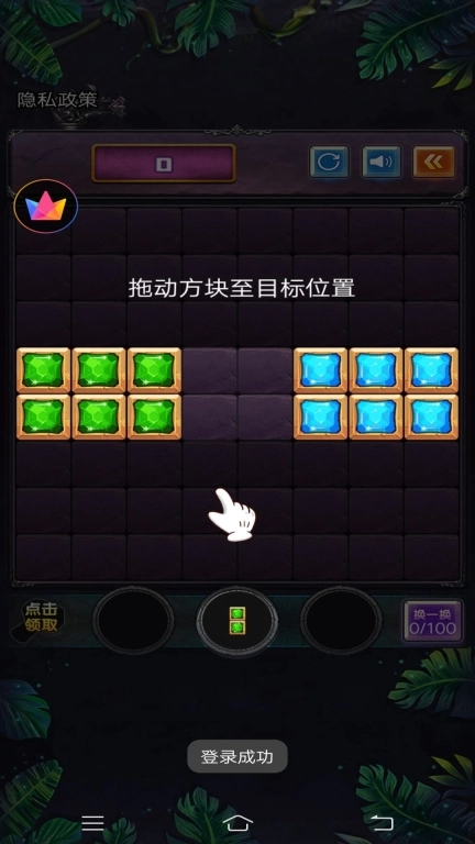 罗斯方块大师