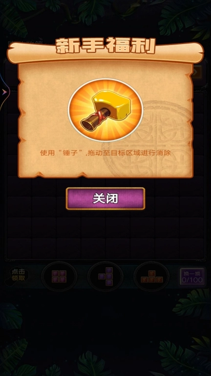 罗斯方块大师