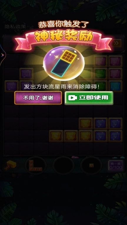 罗斯方块大师
