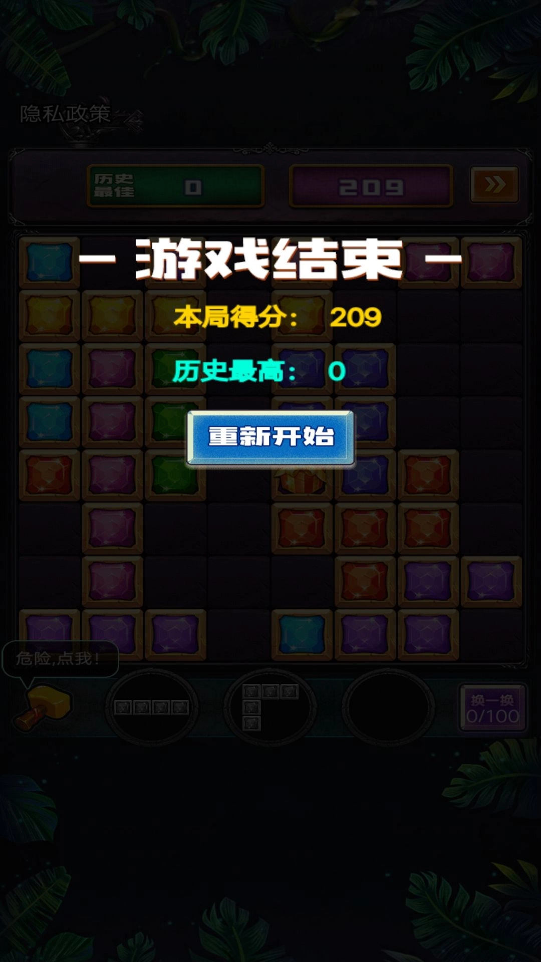 罗斯方块大师
