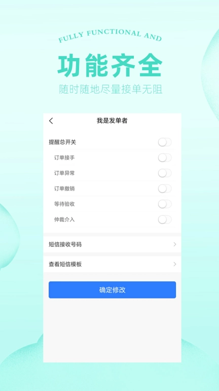 通天代练