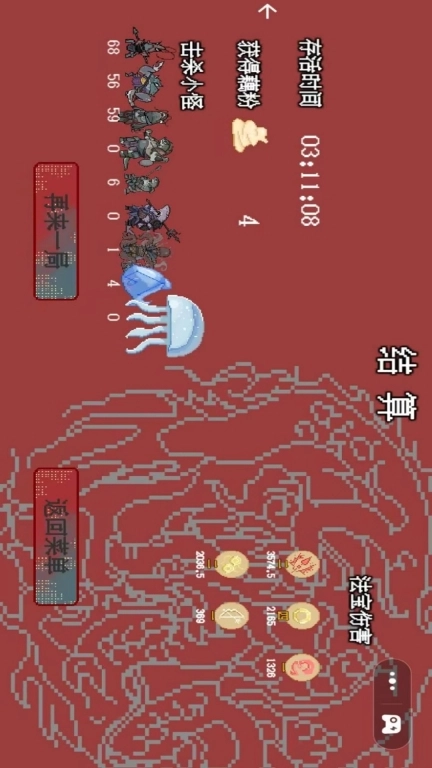 像素英雄传说-黑神像素哪吒