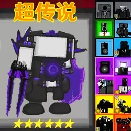 监控人超级进化