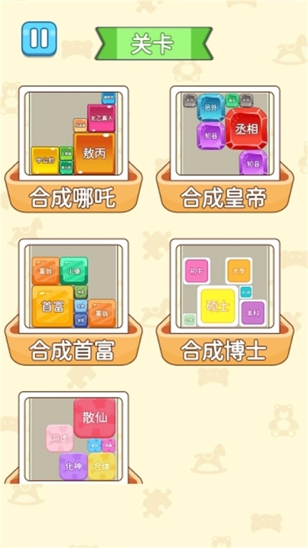 一笔画线大师
