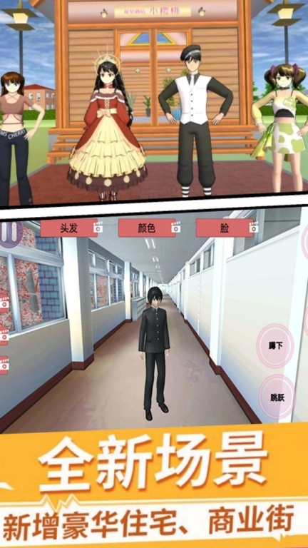疯狂校园大作战-樱校青春少女