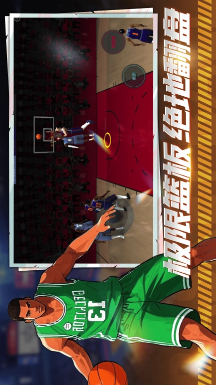 巅峰篮球对赛-热血大灌篮经典赛事