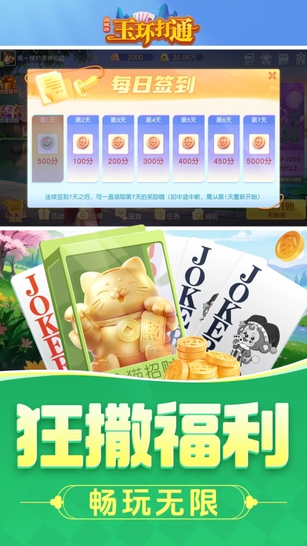 同城游玉环打通