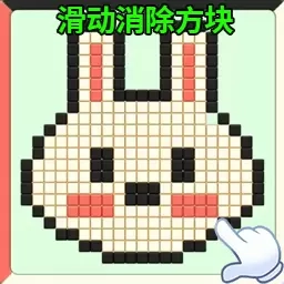 爆破大方块