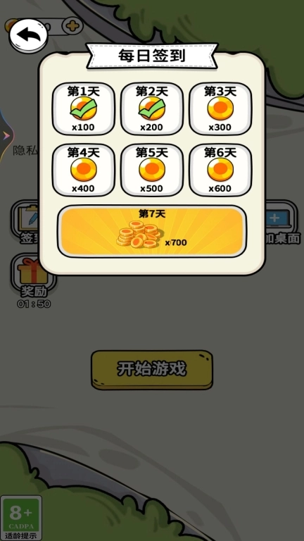 最强脑洞大作战