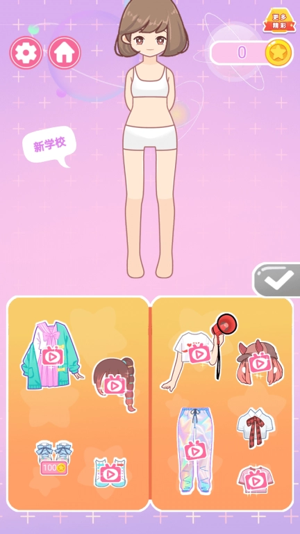 换装变美美