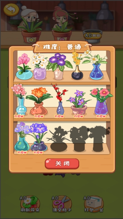烧脑达人挑战赛