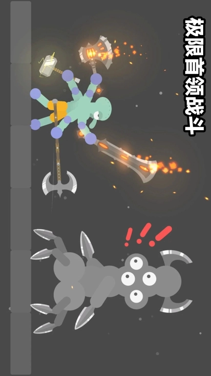 沙盒乱斗派对