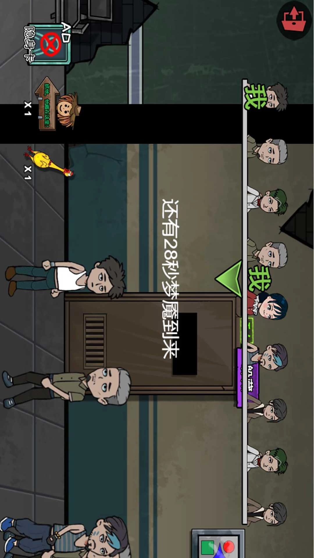 疯狂的躲猫猫