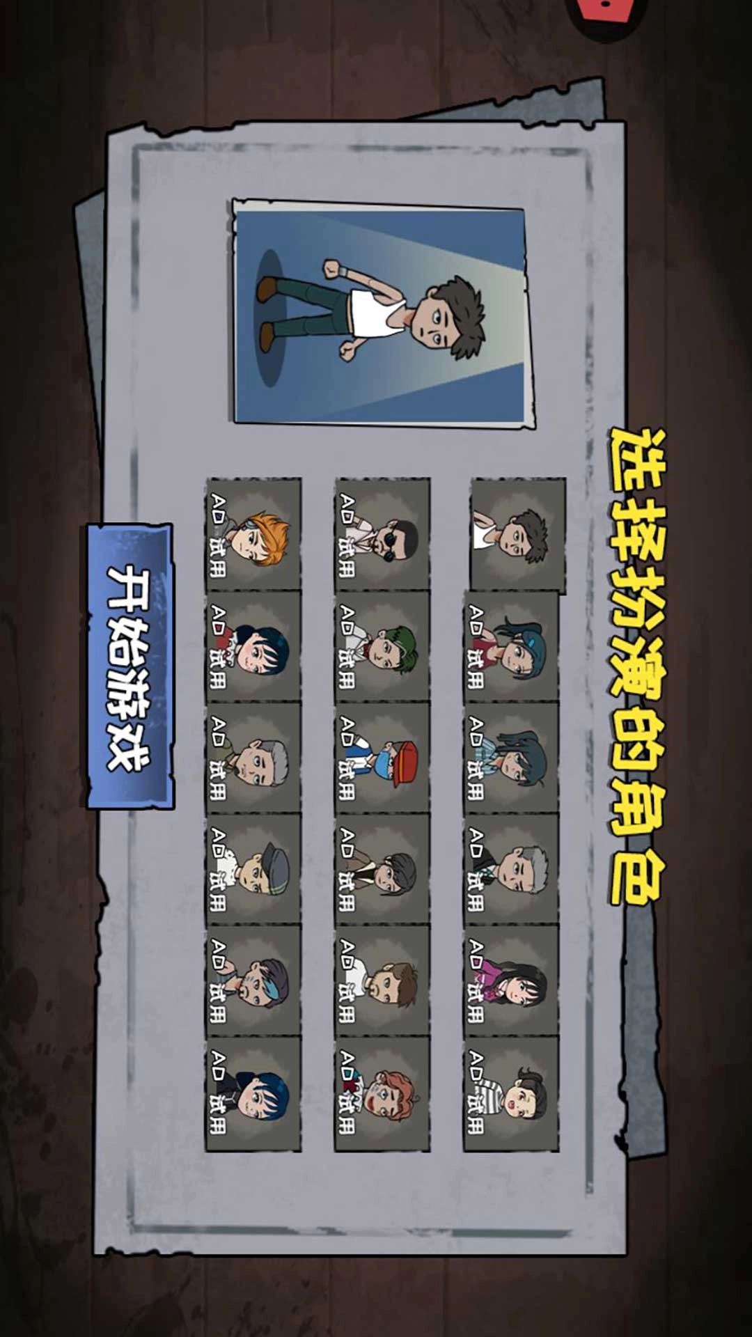 疯狂的躲猫猫