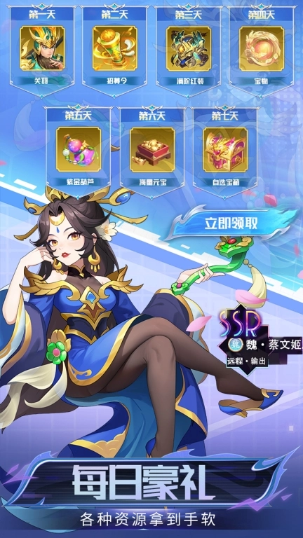 西西三国-满福利三国卡牌