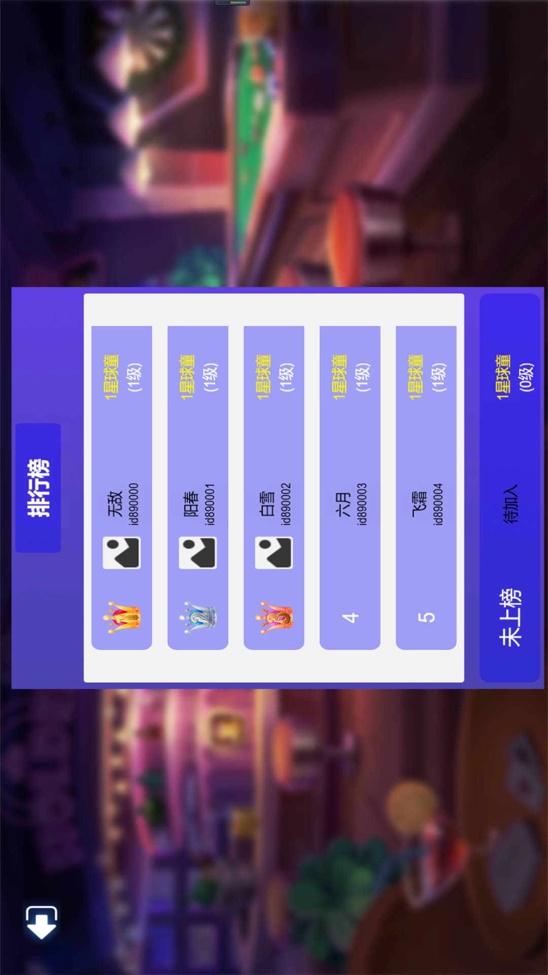 台球争霸