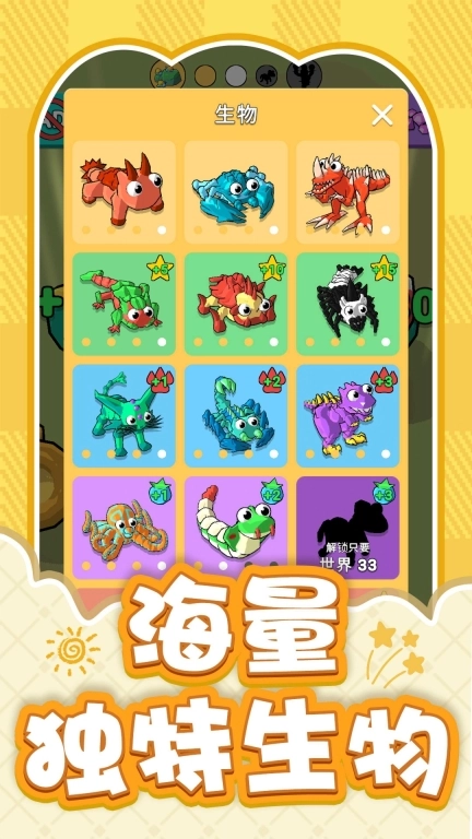 吞噬者的觉醒