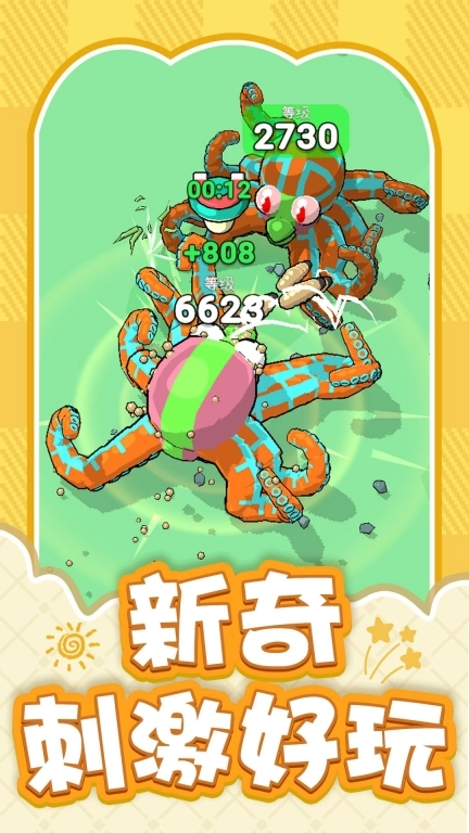 吞噬者的觉醒