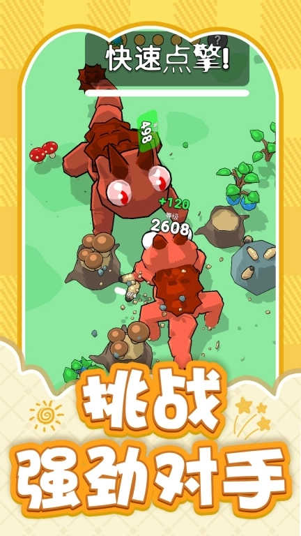 吞噬者的觉醒