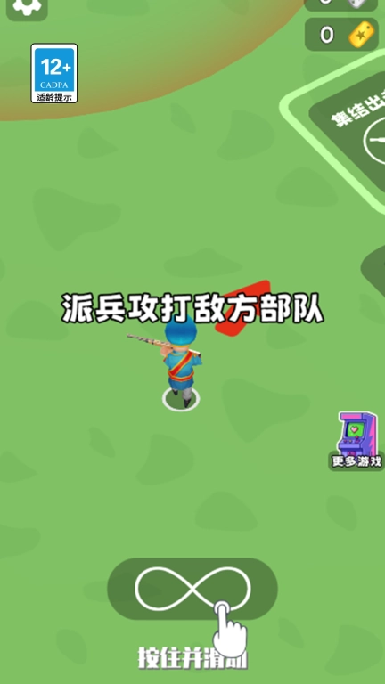 打仗我贼猛
