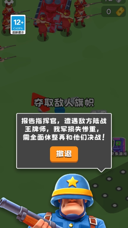打仗我贼猛