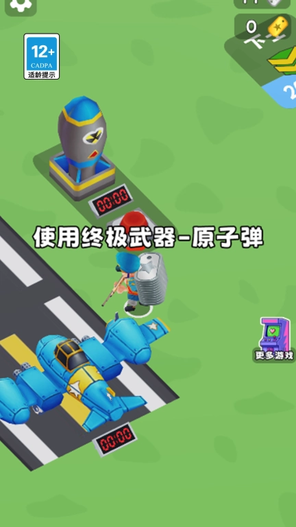 打仗我贼猛