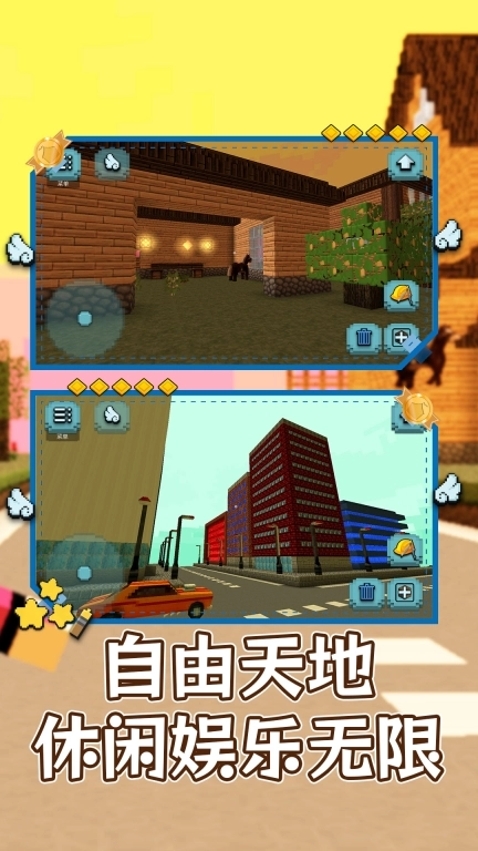 明日建造大师