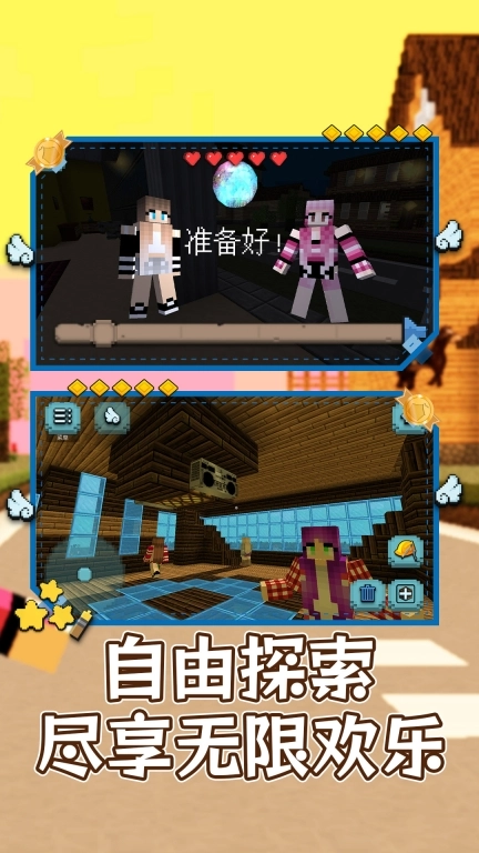 明日建造大师