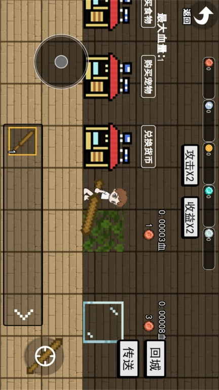 合成最强武器