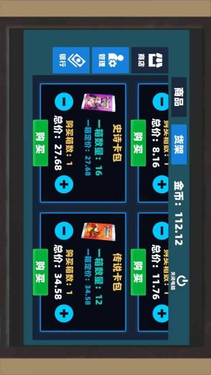 连锁超市逆袭记