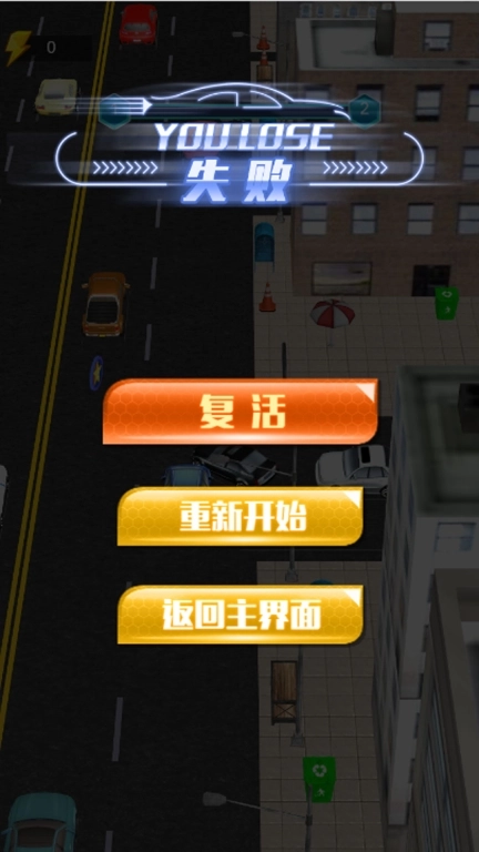加塞大作战