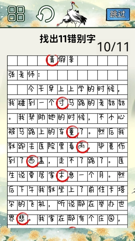 完美一笔