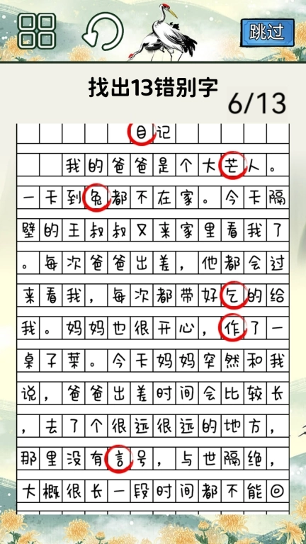完美一笔