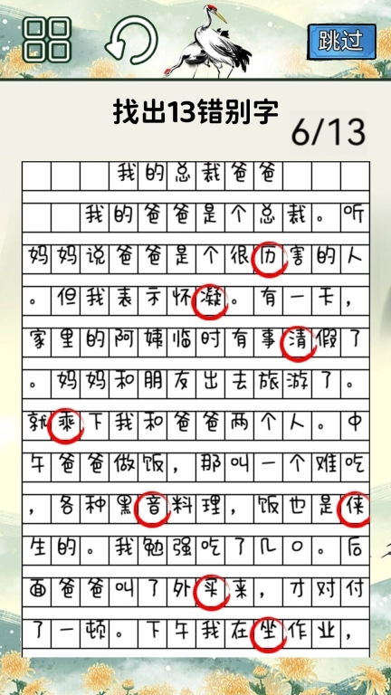 完美一笔