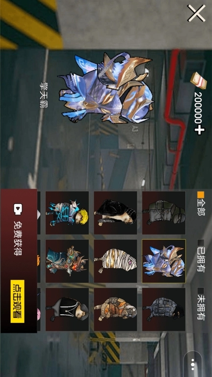 修狗吃鸡求生