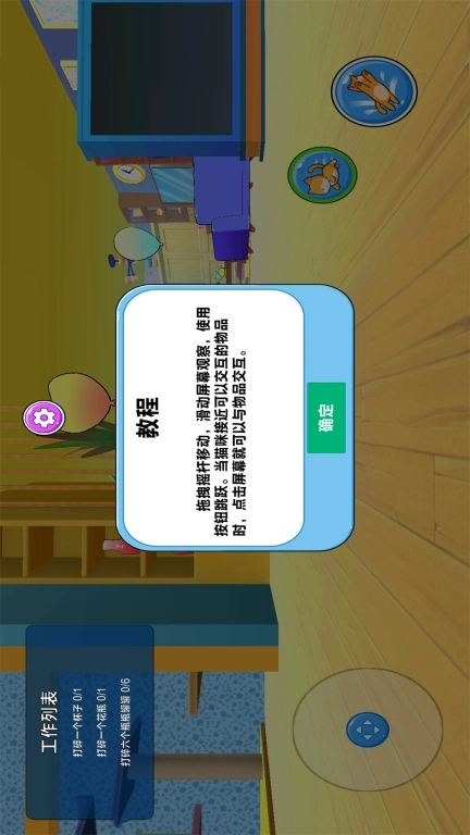 我是小猫咪