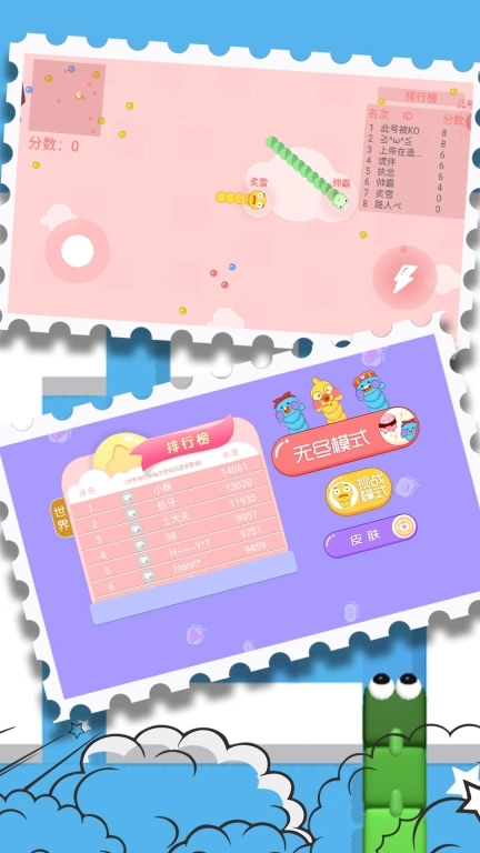贪吃蛇生存跃龙门