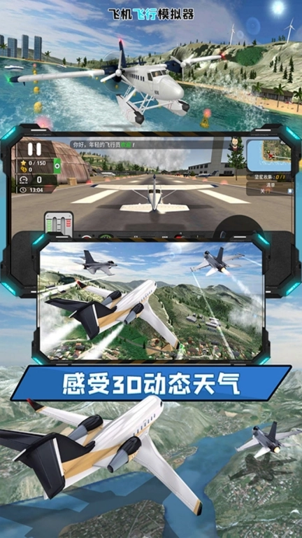 飞行烈焰弹幕战争