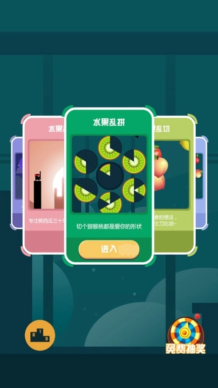 快乐水果休闲世界