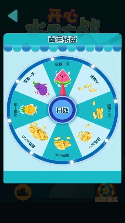 快乐水果休闲世界