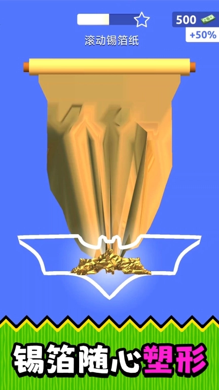 超级点点点3