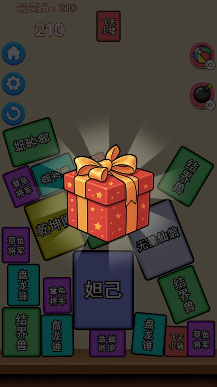 消除我最六