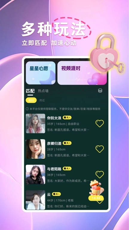 缘你