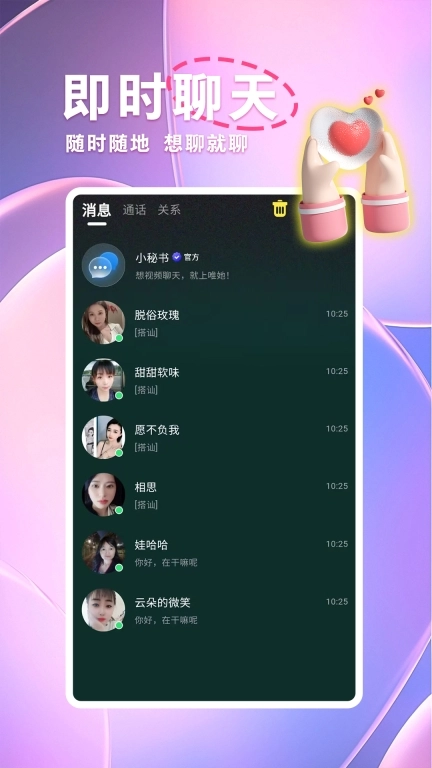 缘你