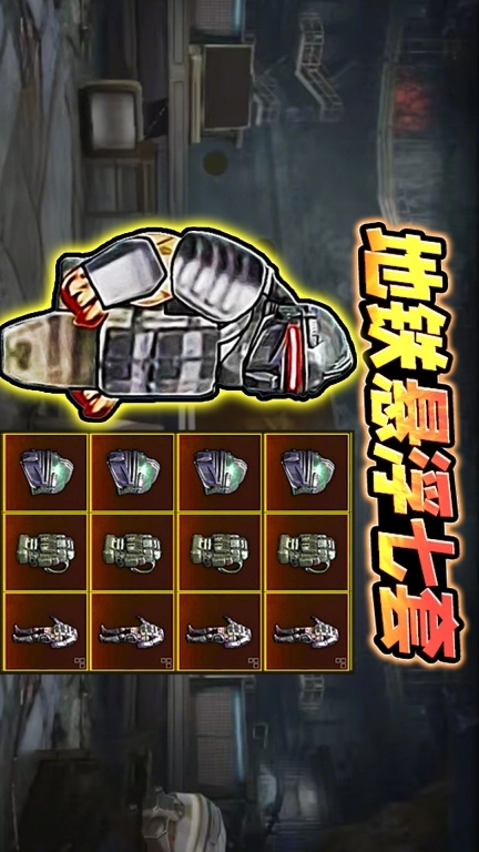 地铁吃鸡拳套破风