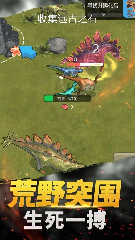 恐龙3D模拟器