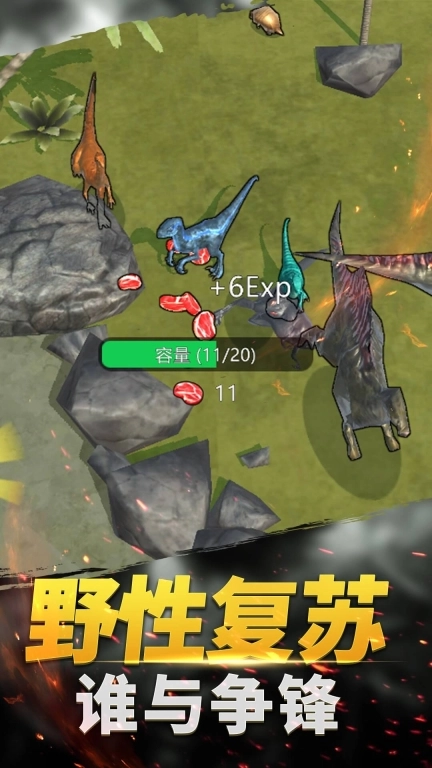 恐龙3D模拟器