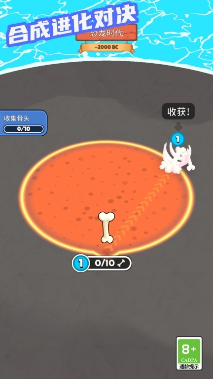 合成进化对决
