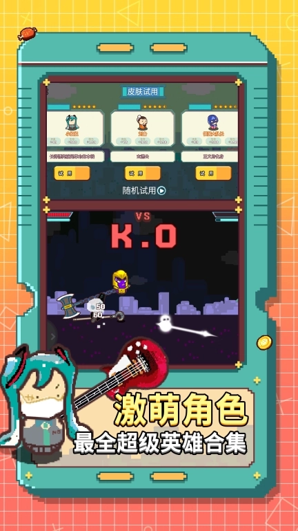 狂热大乱斗